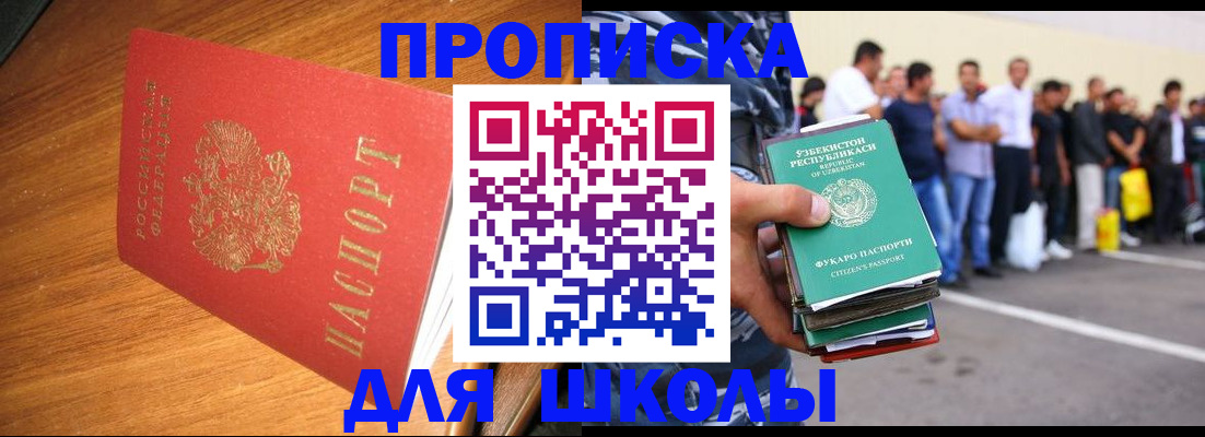 прописка для работы в Ряжске