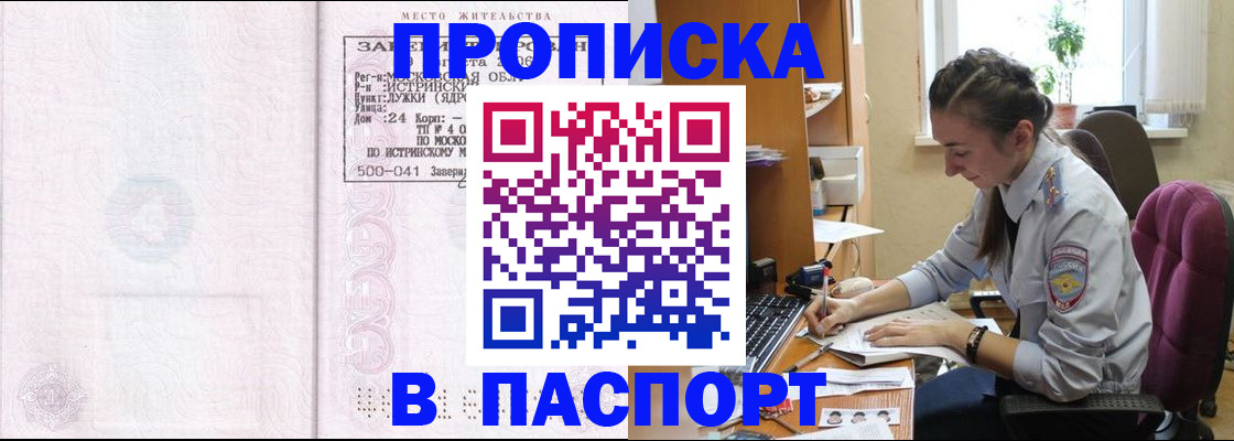 прописка для кредита в Ряжске