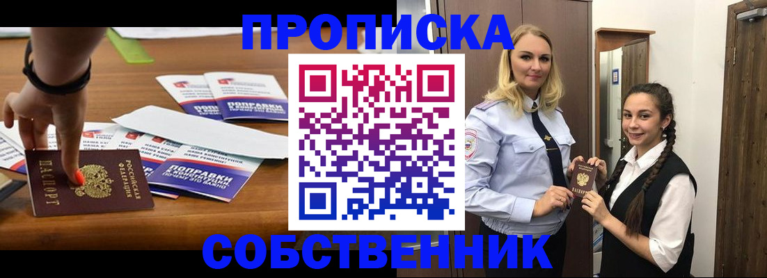 временная регистрация адрес в Ряжске