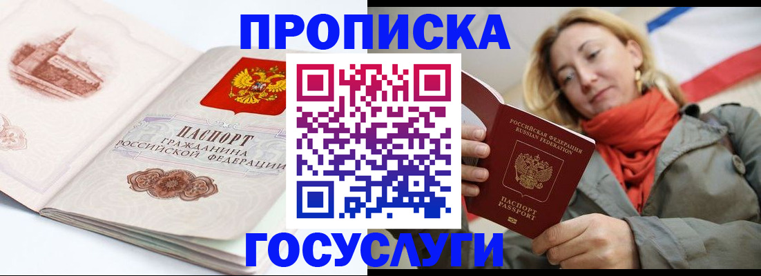 временная регистрация в квартире в Ряжске