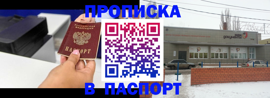 прописка паспорт в Ряжске