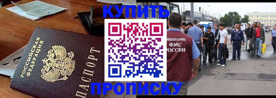 прописка для кредита в Ряжске