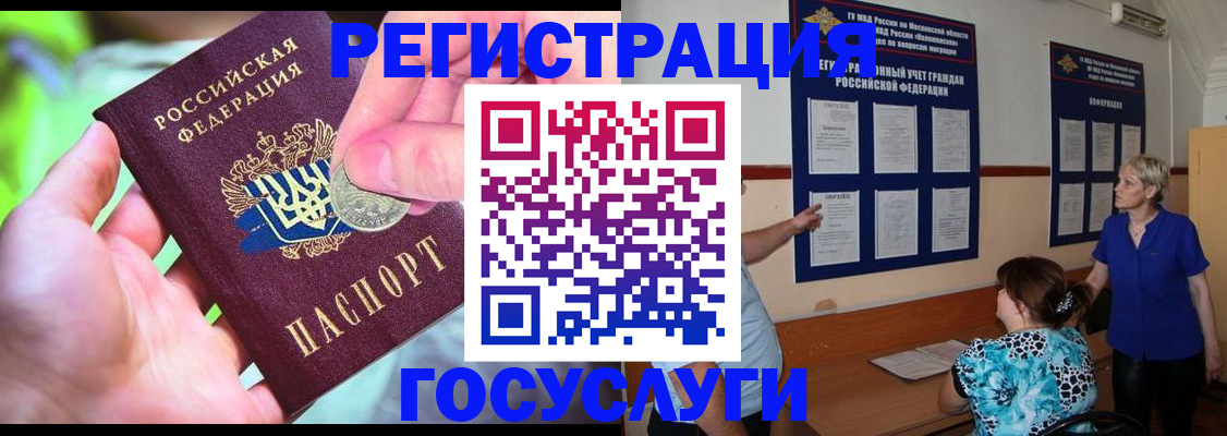 прописка 2025 в Ряжске