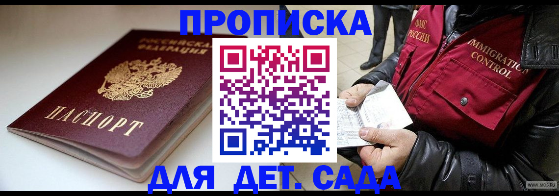 регистрация в Ряжске