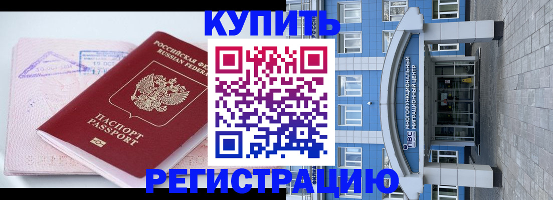 регистрация в Ряжске